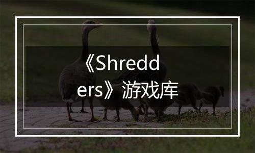 《Shredders》游戏库