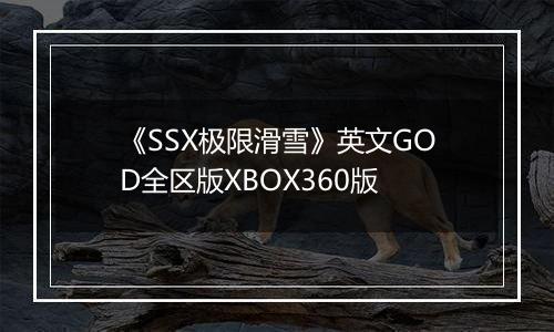 《SSX极限滑雪》英文GOD全区版XBOX360版
