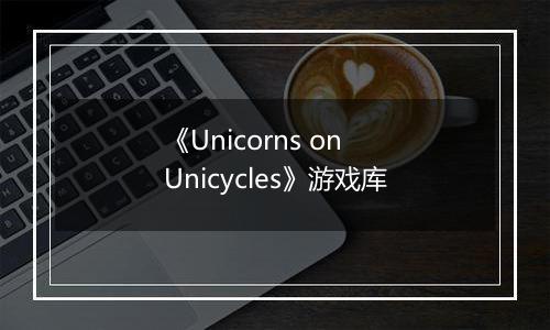 《Unicorns on Unicycles》游戏库