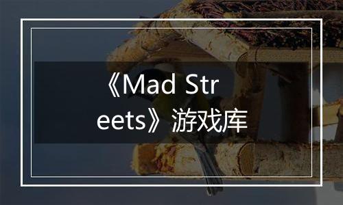 《Mad Streets》游戏库