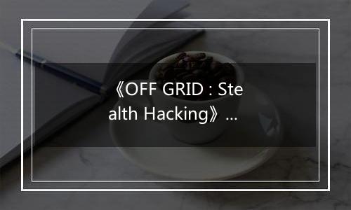 《OFF GRID : Stealth Hacking》游戏库