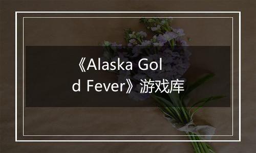 《Alaska Gold Fever》游戏库