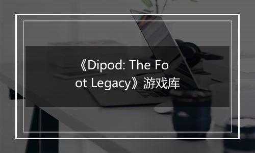 《Dipod: The Foot Legacy》游戏库
