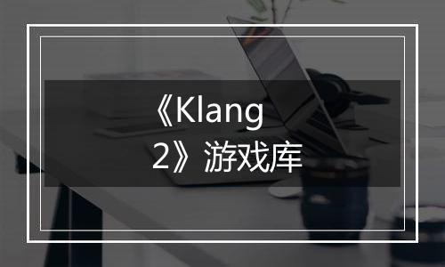 《Klang 2》游戏库