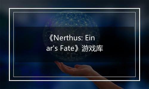 《Nerthus: Einar's Fate》游戏库