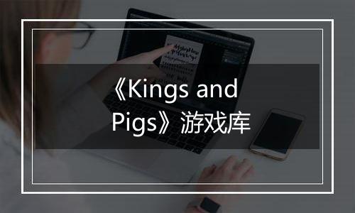 《Kings and Pigs》游戏库