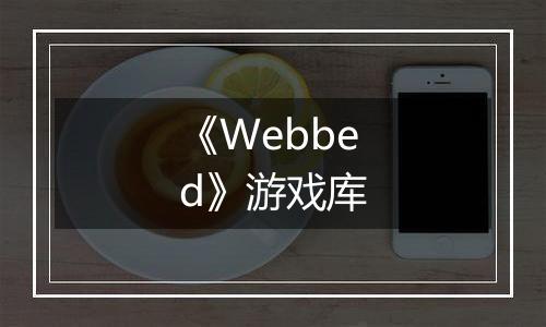 《Webbed》游戏库