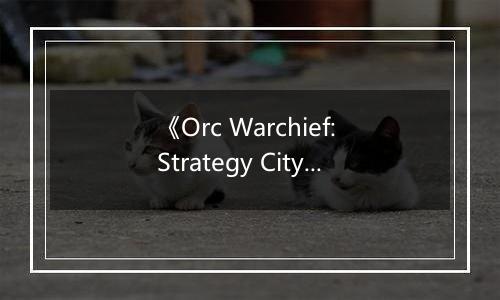 《Orc Warchief: Strategy City Builder》游戏库
