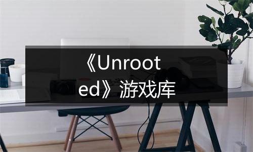 《Unrooted》游戏库