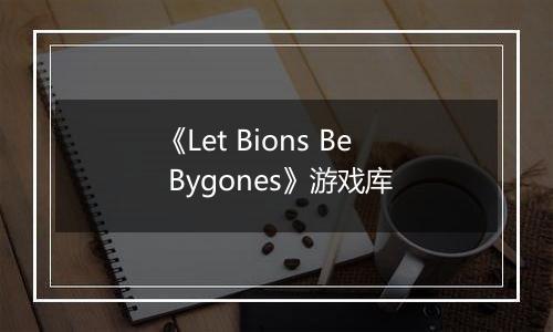 《Let Bions Be Bygones》游戏库