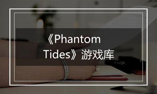 《Phantom Tides》游戏库