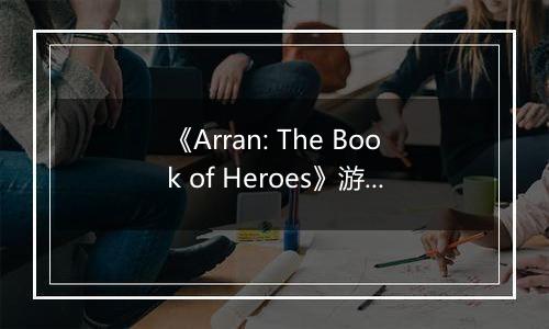 《Arran: The Book of Heroes》游戏库
