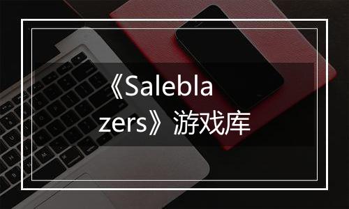 《Saleblazers》游戏库