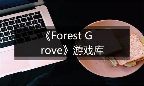 《Forest Grove》游戏库