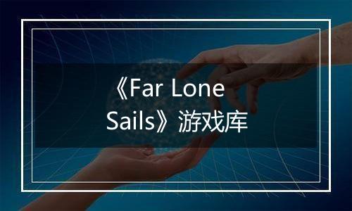 《Far Lone Sails》游戏库