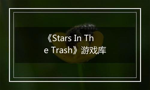 《Stars In The Trash》游戏库