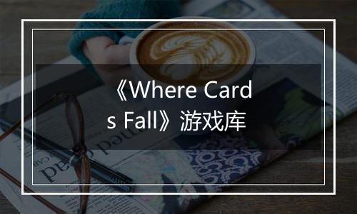 《Where Cards Fall》游戏库