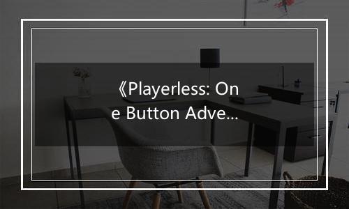 《Playerless: One Button Adventure》游戏库