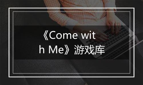《Come with Me》游戏库