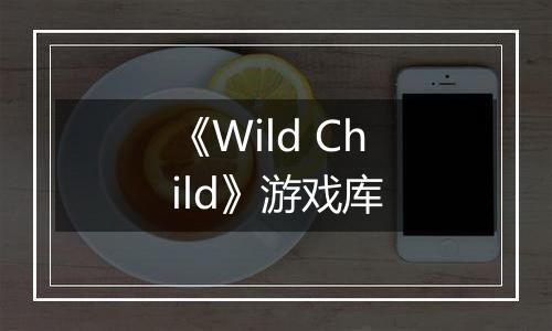 《Wild Child》游戏库