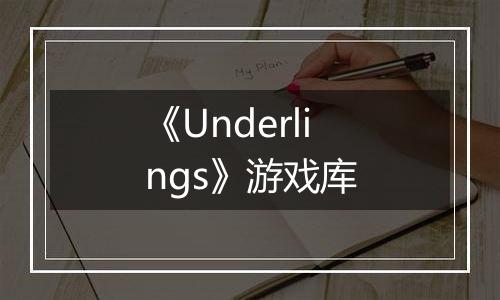 《Underlings》游戏库