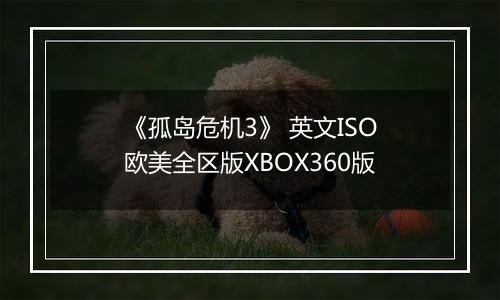 《孤岛危机3》 英文ISO欧美全区版XBOX360版