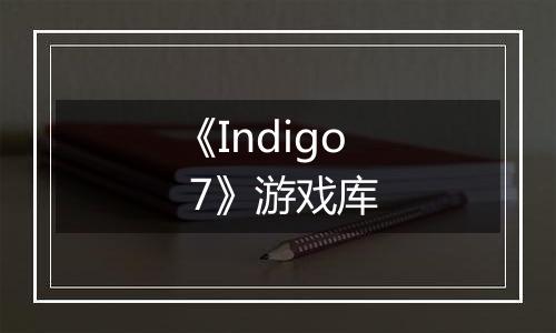 《Indigo 7》游戏库