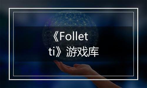 《Folletti》游戏库