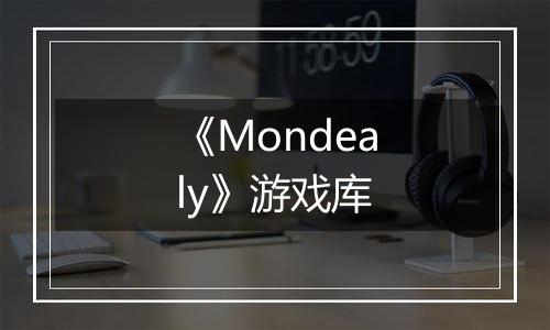 《Mondealy》游戏库