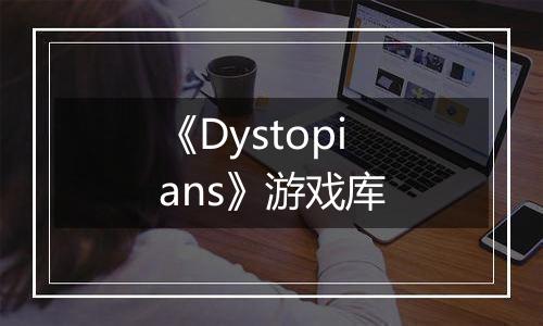 《Dystopians》游戏库