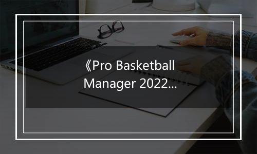 《Pro Basketball Manager 2022》游戏库
