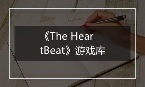《The HeartBeat》游戏库