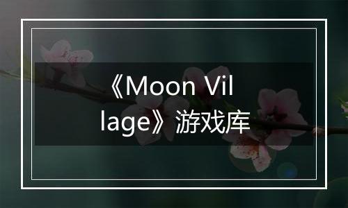 《Moon Village》游戏库