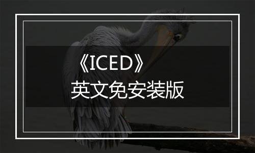 《ICED》英文免安装版