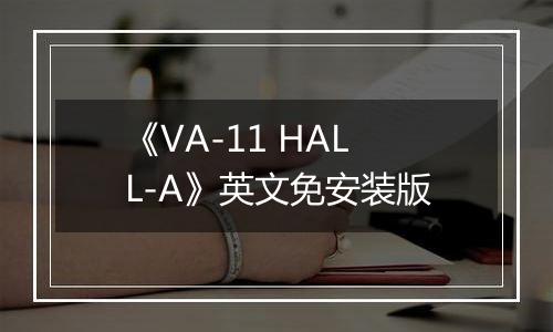 《VA-11 HALL-A》英文免安装版